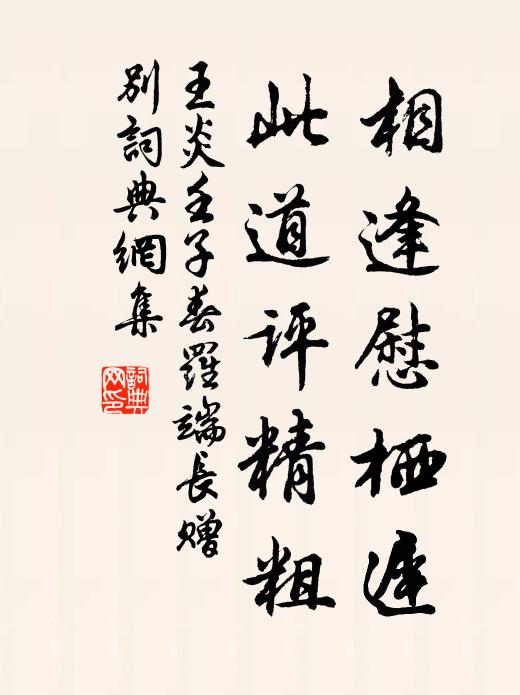 微風蕭蕭吹菰蒲，開門看雨月滿湖 詩詞名句