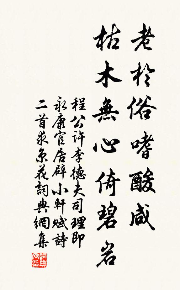 使者持書行絕域，侍郎鞭馬照清秋 詩詞名句