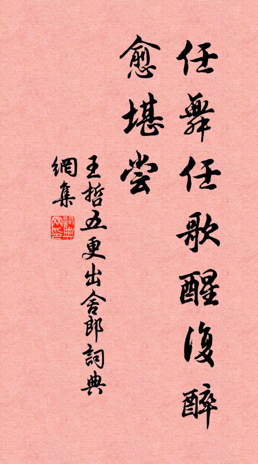 宰輔駢誅非細故,平章敢謂茂陵同 詩詞名句