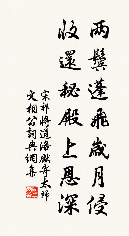 猛氣凌玄朔,崇恩降紫宸 詩詞名句