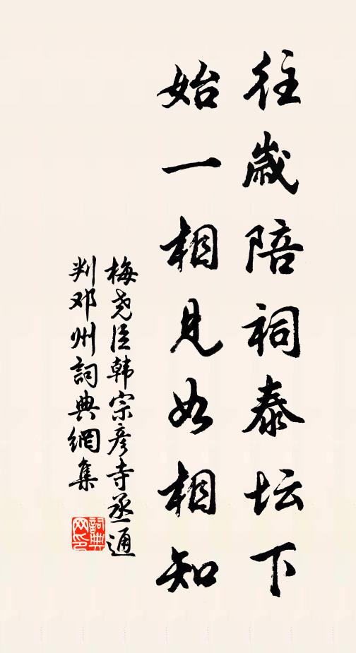 縱得鸞膠難寸接 詩詞名句