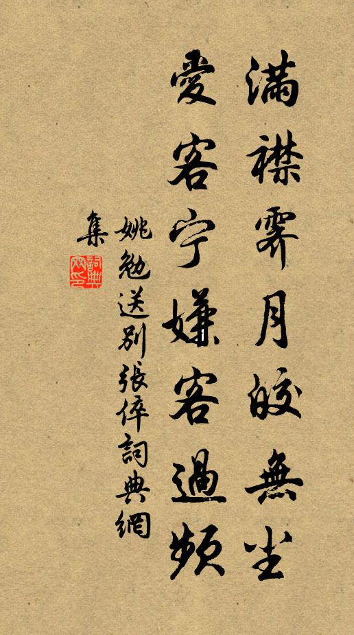 一枝得得來呈瑞 詩詞名句