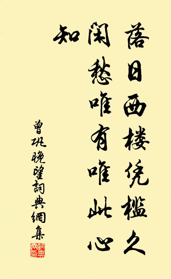 清談已可忘樽俎，真樂何勞聽管弦 詩詞名句