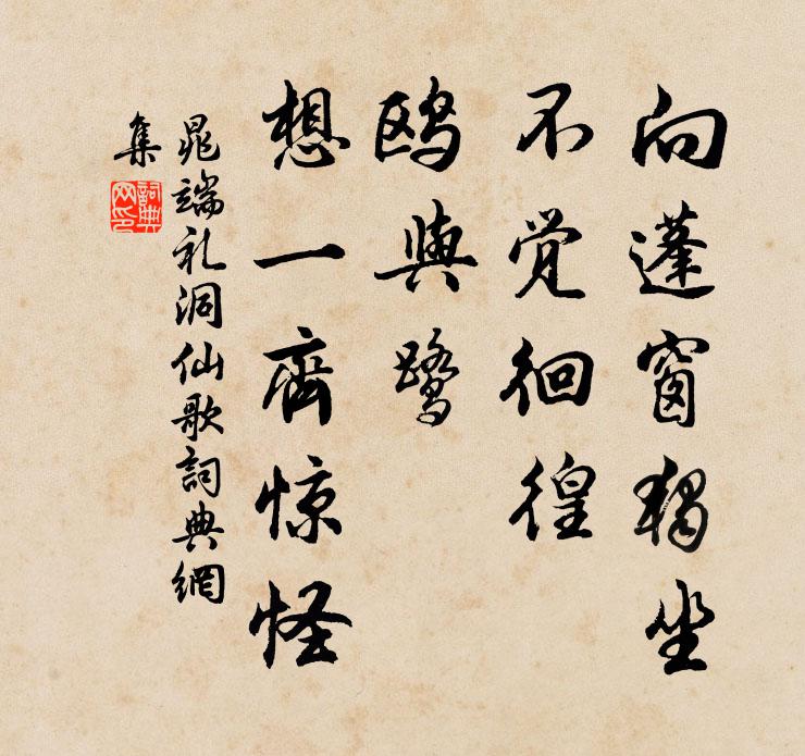 廊下風簾驚宿燕,香印灰,蘭燭灺,覺來時 詩詞名句