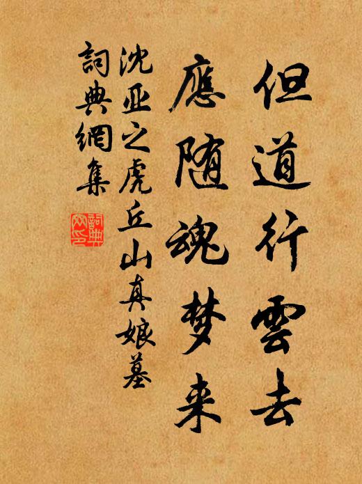 暫爾高騰還落地，嗤他碌碌待人成 詩詞名句