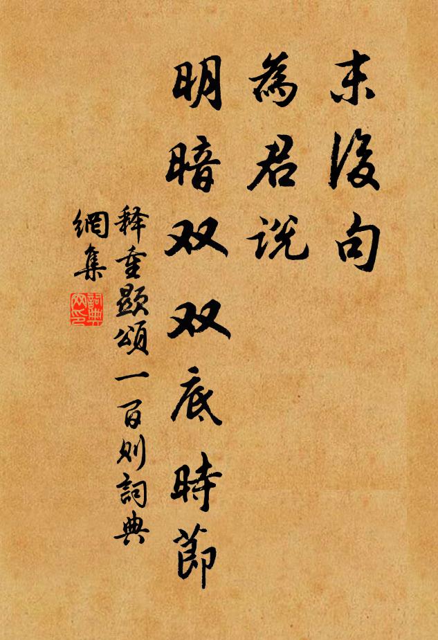 長怨十字街，使郎心四散 詩詞名句