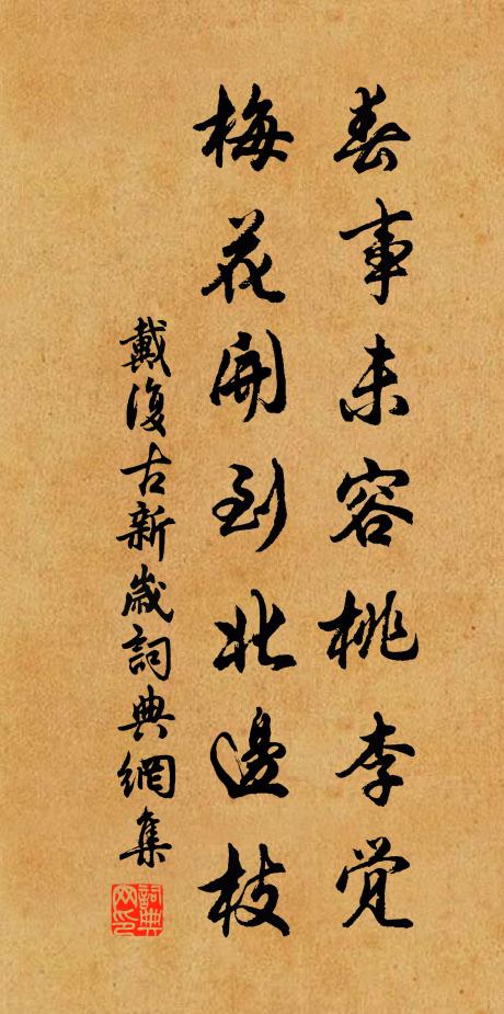 賞逐亂流翻，心將清景悟 詩詞名句