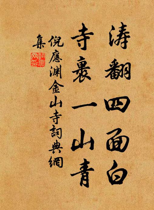 念彼共人,眷眷懷顧!豈不懷歸?畏此譴怒 詩詞名句