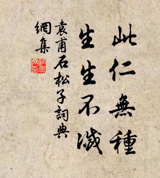 名價皆酬百萬餘，尚憐方丈講玄虛 詩詞名句