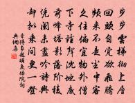 少壯不努力,老大徒傷悲! 詩詞名句