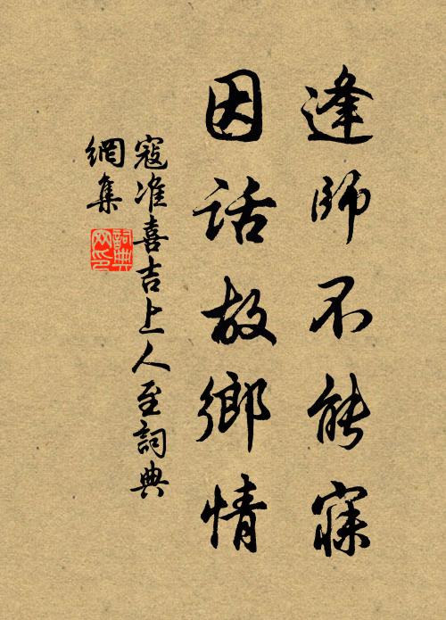 雲間笙鶴來下,人世變淒涼 詩詞名句