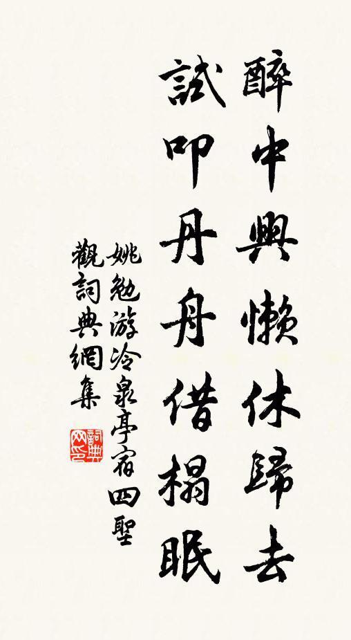 堪嘆是衰年,年年白髮添 詩詞名句