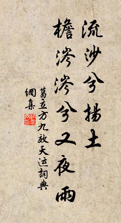 綠楊門巷春風晚,青草池塘細雨迷 詩詞名句