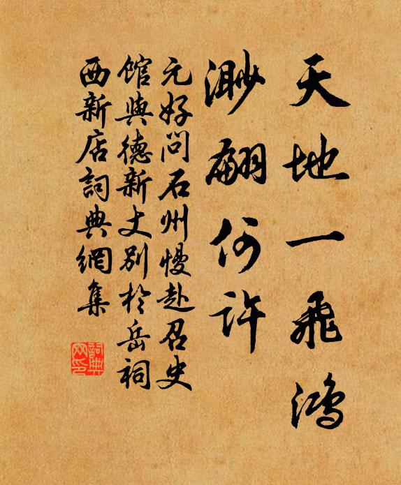 飛來雙白鶴,奮翼遠凌煙 詩詞名句