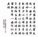 和葛天民南翔寺韻原文_和葛天民南翔寺韻的賞析_古詩文