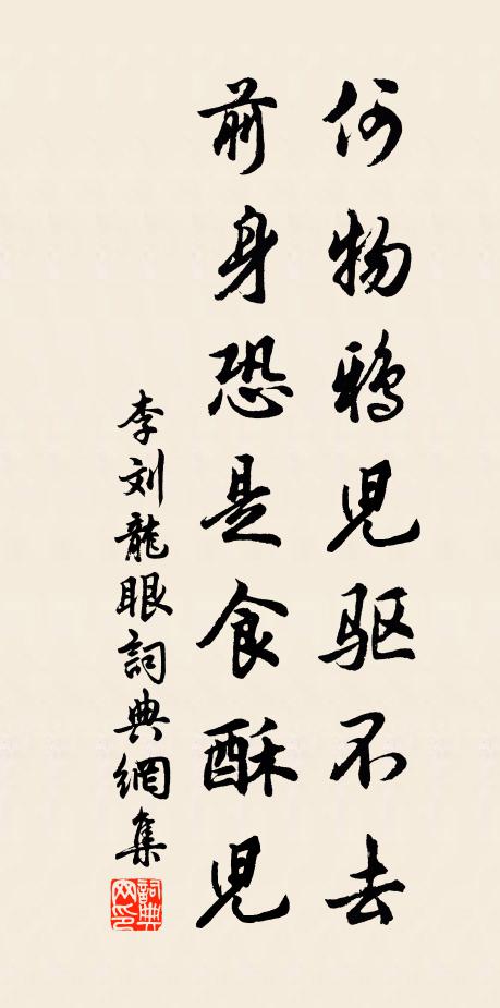 李劉的名句_李劉的詩詞名句_詩詞名句