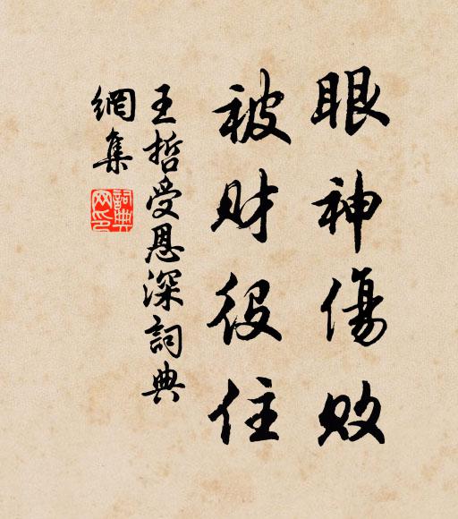 羨君兒、呼吸湖光,飽餐山淥 詩詞名句