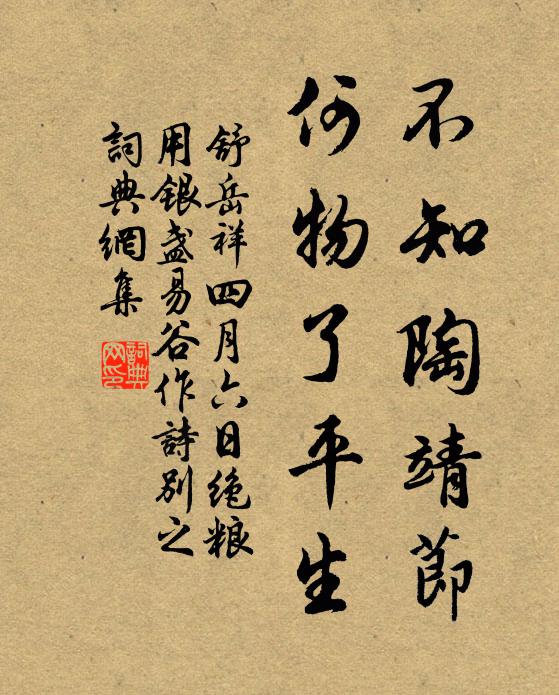 辭家出戍邊，北望隔青煙 詩詞名句