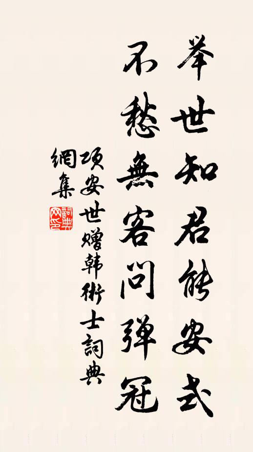 人琴俱寂寞,風雨閉丘園 詩詞名句