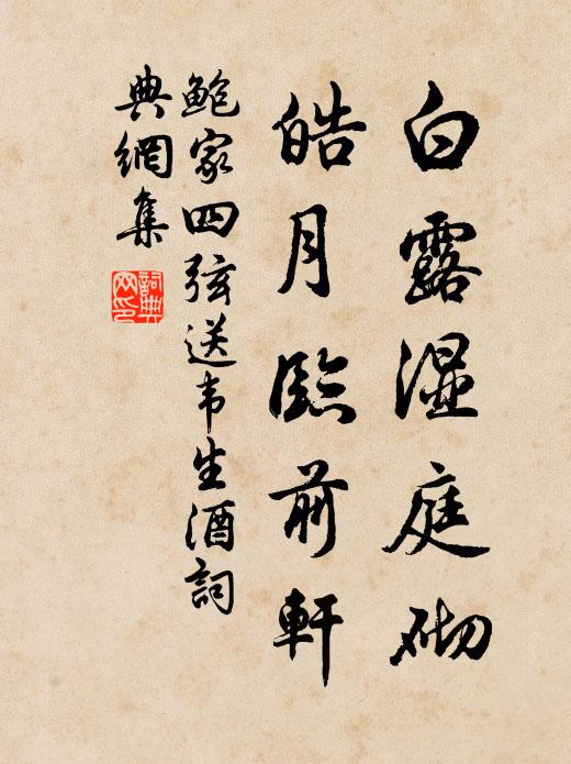 高堂開燕靜無嘩 詩詞名句