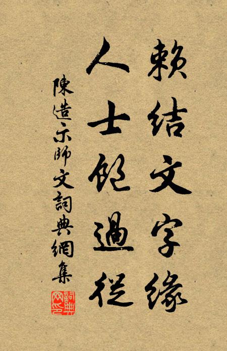 天材蕃衍,行稱君王 詩詞名句