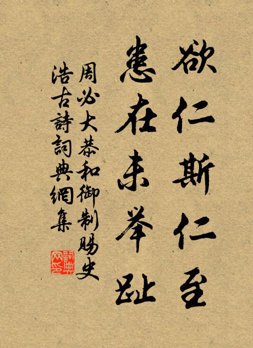 天驥屢為駑駘笑，良玉空遭碔砆黜 詩詞名句