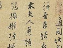 文徵明行書《憶惜四首次陳侍講韻》（3）_文徵明書法作品欣賞