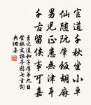 曩備員宮屬令旨畫箑覓詩字以金書原文_曩備員宮屬令旨畫箑覓詩字以金書的賞析_古詩文