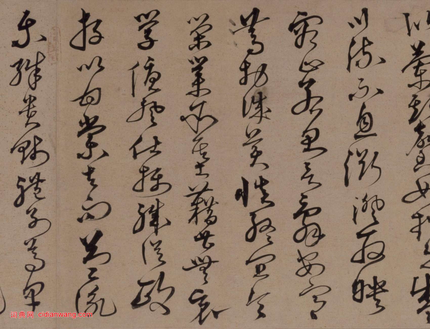 沈粲草書《千字文卷》