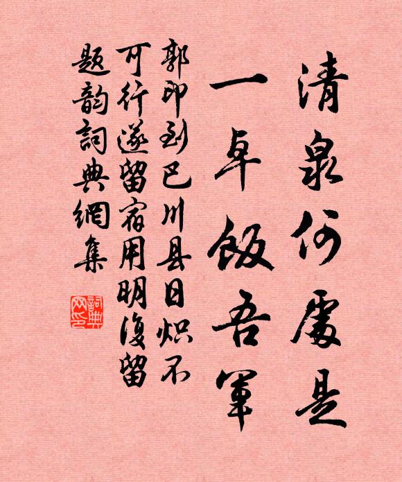 舊都新奏功,如花方高會 詩詞名句