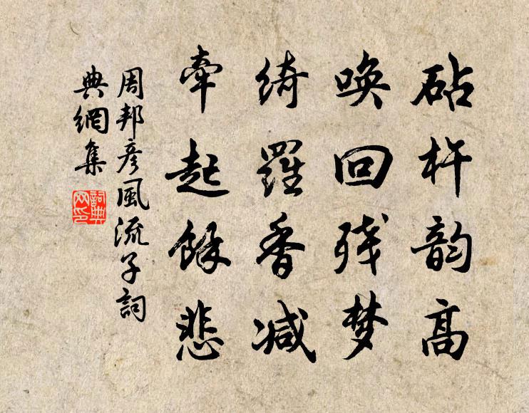 朱紫紛趨左衽班，羨君不動屹如山 詩詞名句