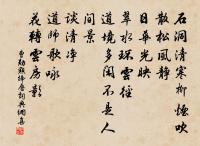 翦刻彤雲片,開張赤霞裹 詩詞名句