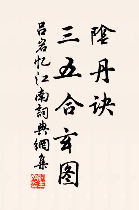 千門喜慶逢元日,一座光華見使星 詩詞名句