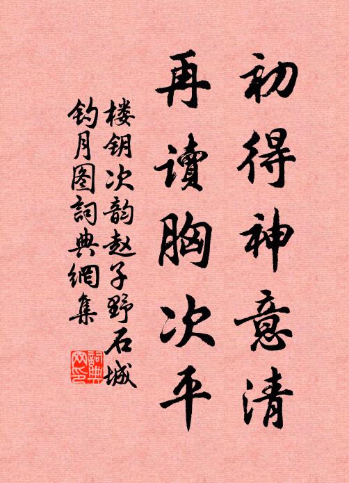 鰲背舟中國，龍胡水底天 詩詞名句