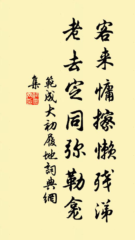 桃源非真亦非空,幾年誤轉漁郎篷 詩詞名句