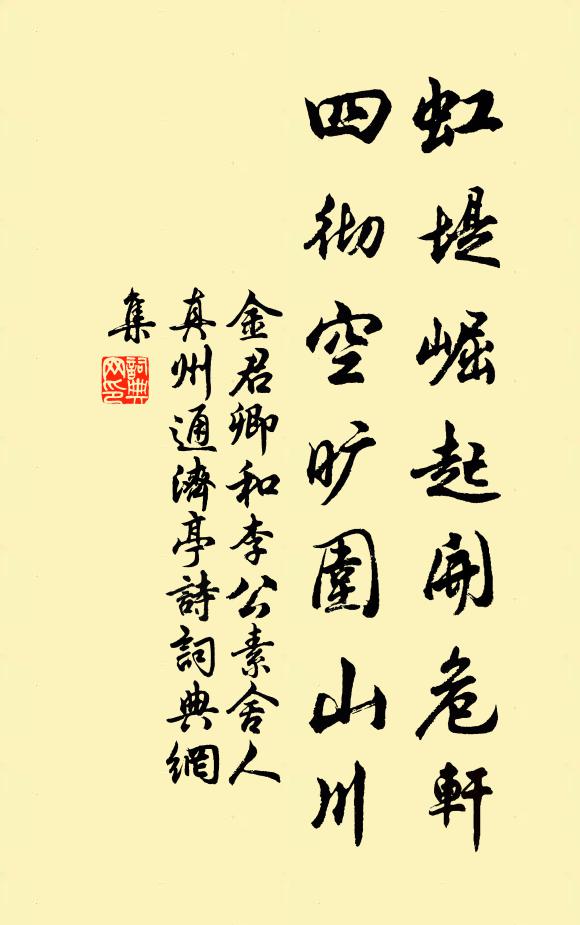 雖然風月趣，千里故非疎 詩詞名句