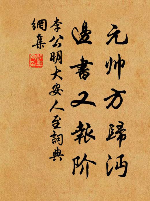 一縷沉煙簾幕悄 詩詞名句