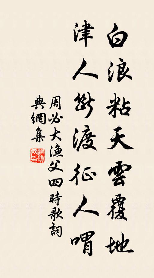 絲苓濯繁霜,清樾搖坤陲 詩詞名句