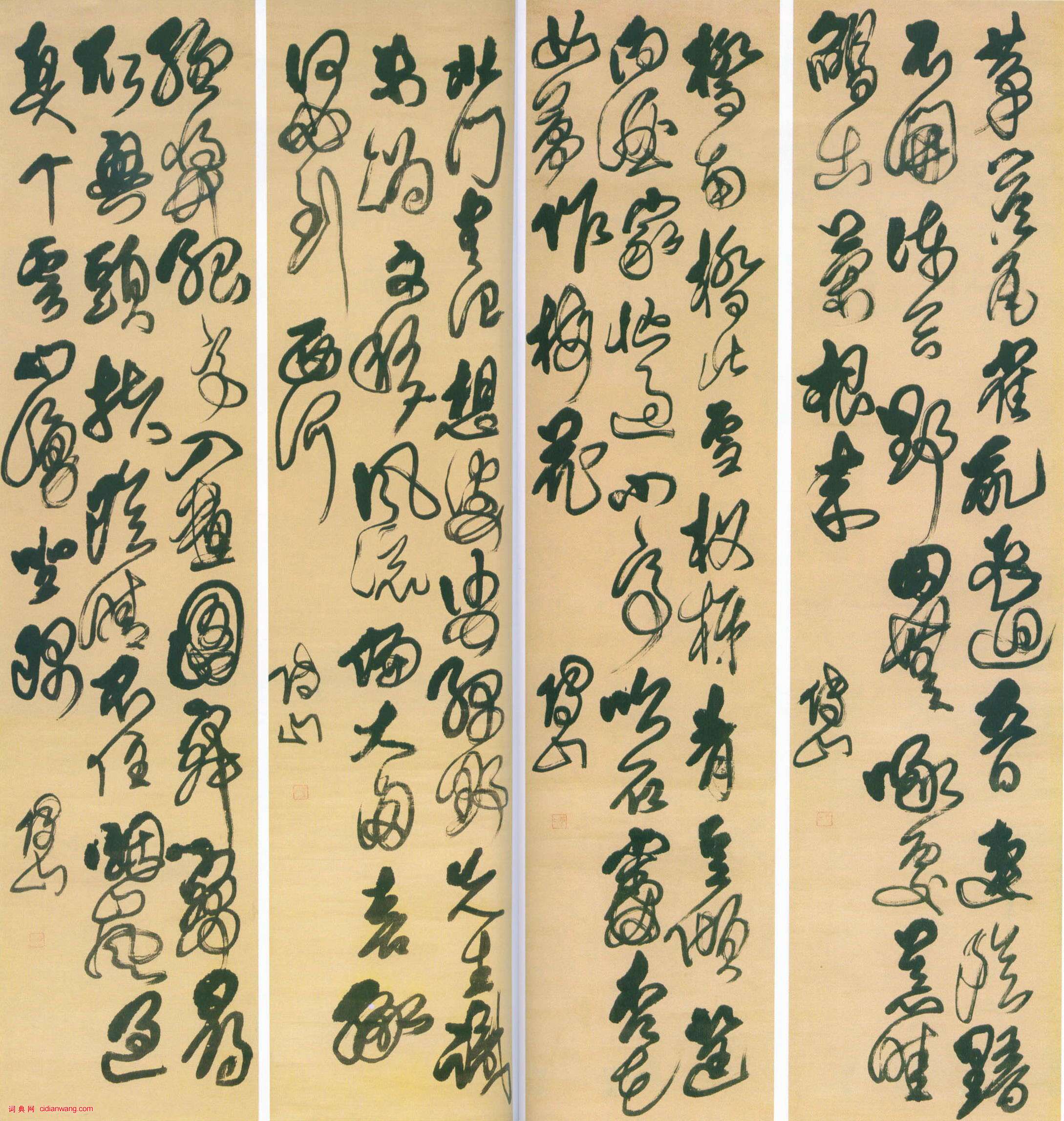 傅山《草書七絕詩屏》軸