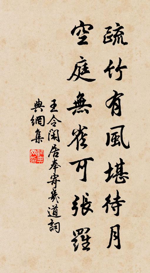 泓泓此中泉,與物資天功 詩詞名句