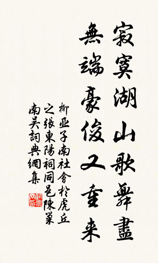 醉後楚山夢，覺來春鳥聲 詩詞名句