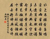 楊岐栗棘蓬，臨際清涼樹 詩詞名句