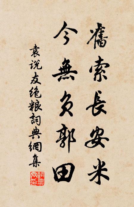 李唐乘隋亂,迥殊漢創基 詩詞名句