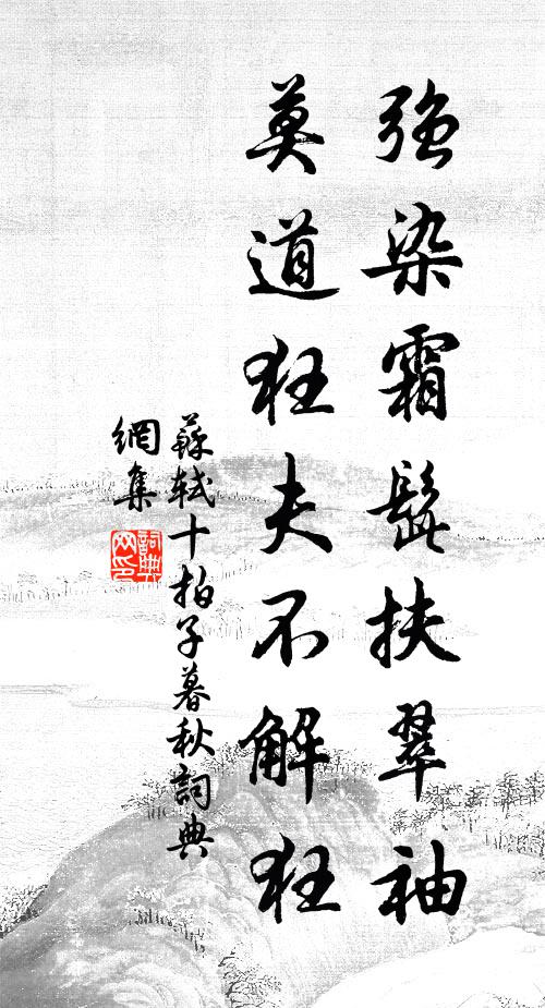 淵源自曹溪,甘腴勝牛乳 詩詞名句