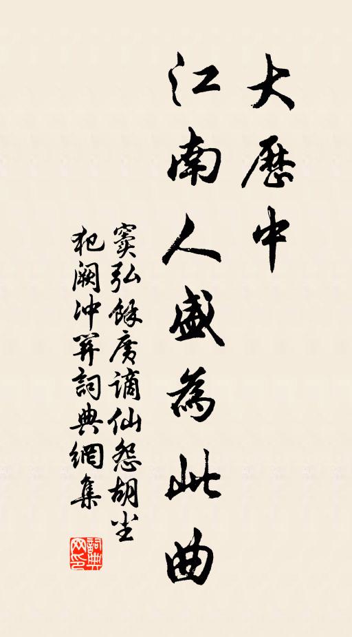 今時獨賦雲岩路，目斷蓬萊高閣人 詩詞名句