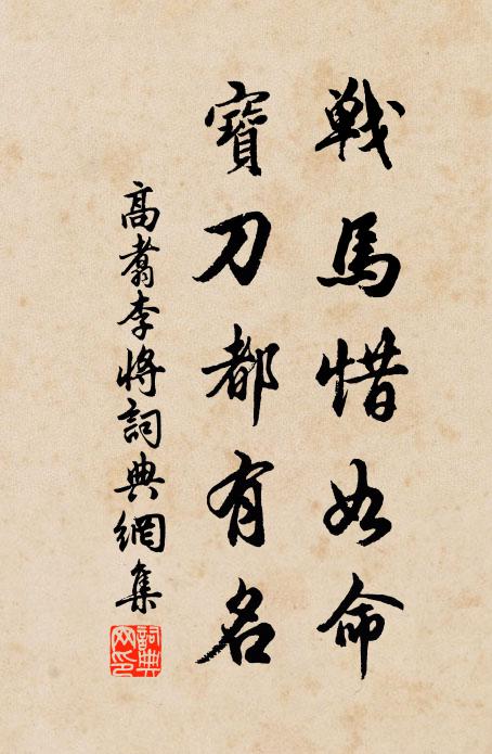 柏城親見五雲飛，歸奏嚴宸侍玉墀 詩詞名句