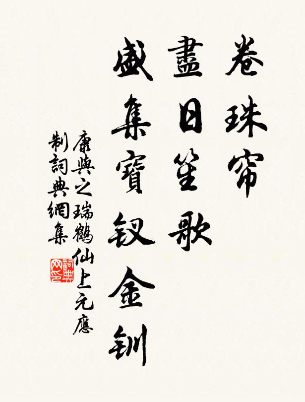 樓高西照急，葉盡北風閒 詩詞名句