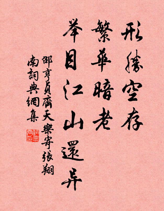 惟應竭衷誠,祈佑自責已 詩詞名句