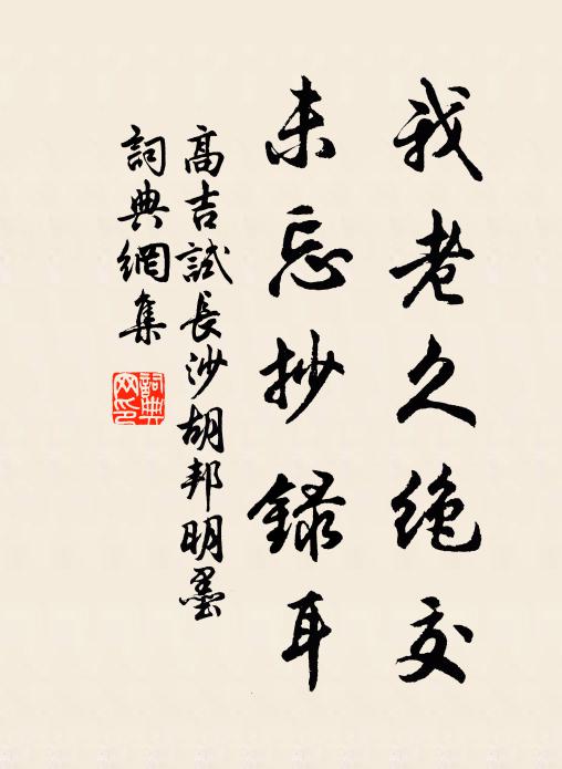 雖雲古郵置,不似近邊城 詩詞名句