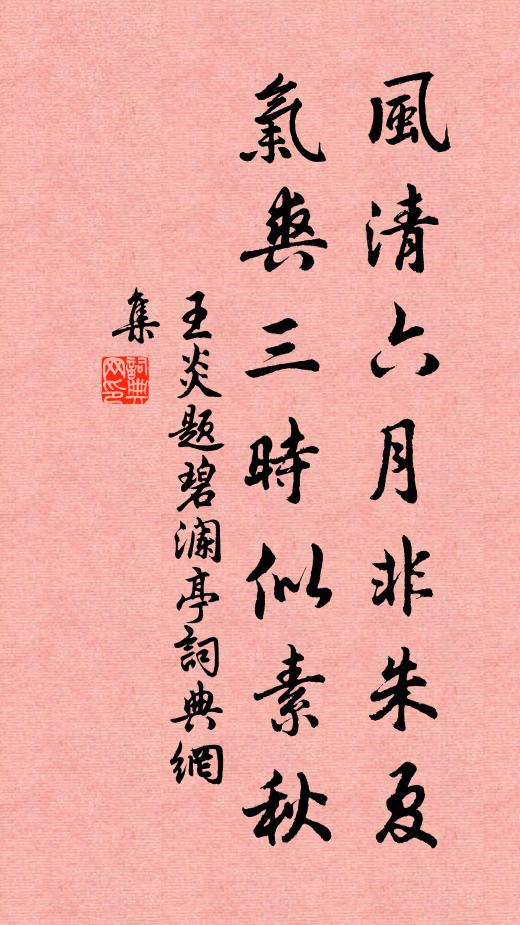 浮山讀書處，定跨玉蜍仙 詩詞名句